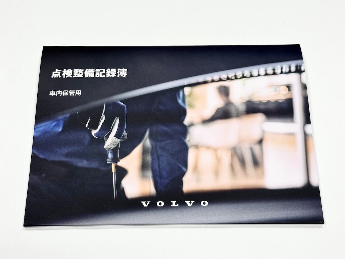 Volvo Selekt 認定中古車